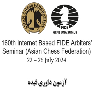 160th Internet Based FIDE Arbiters’ Seminar (Asian Chess Federation)