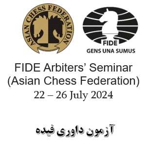 نمونه سوالات آزمون داوری فیده 2024